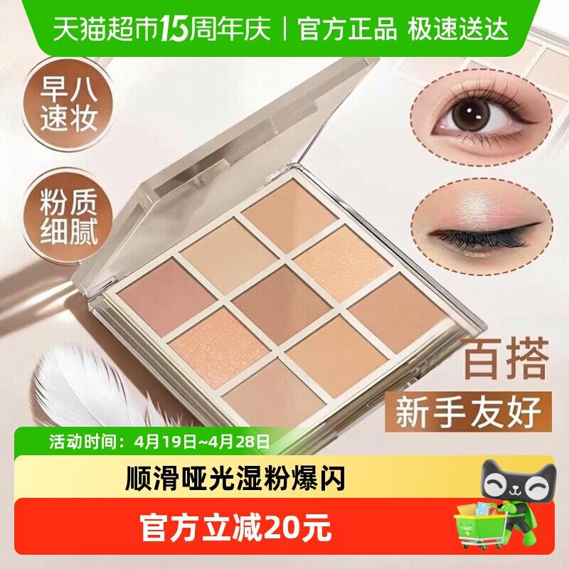 BH九色眼影盘爆闪日常淡妆珠光多色系细腻自然高光腮红修容一体盘