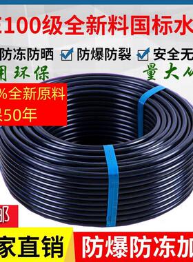 pe水管63PE给水管管材国标全新料自来水管硬管32pe黑水管50pe管25