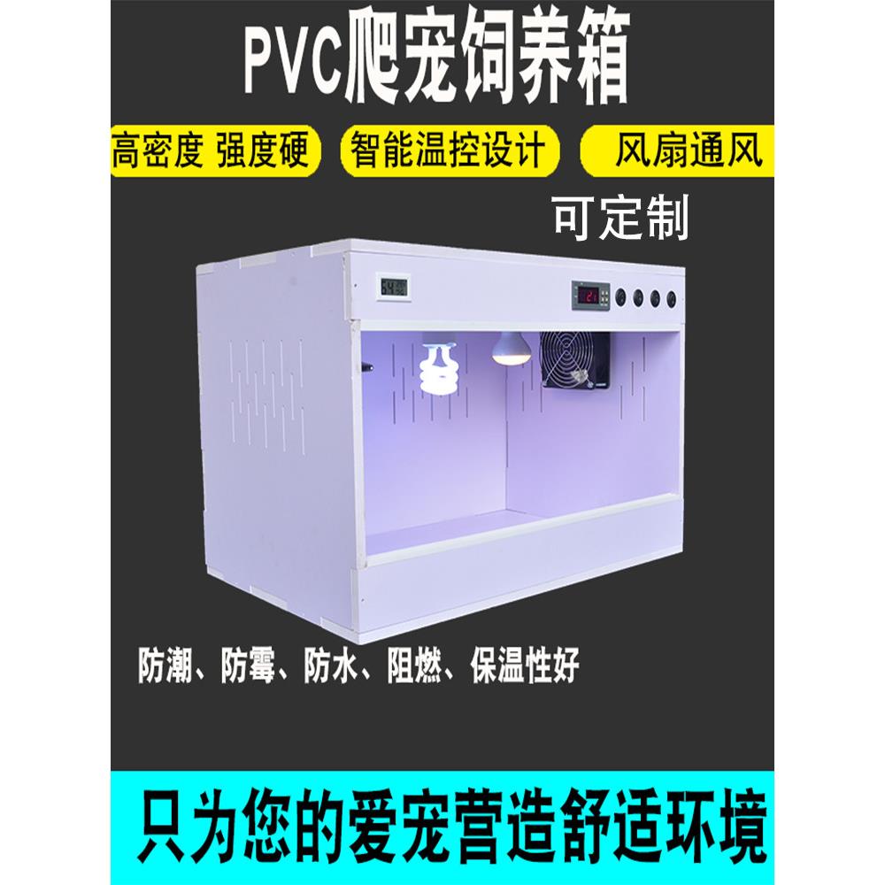 守宫鬃狮蜥蜴饲养箱pvc角蛙蛇刺猬恒温爬宠饲养盒陆龟幼龟乌龟缸
