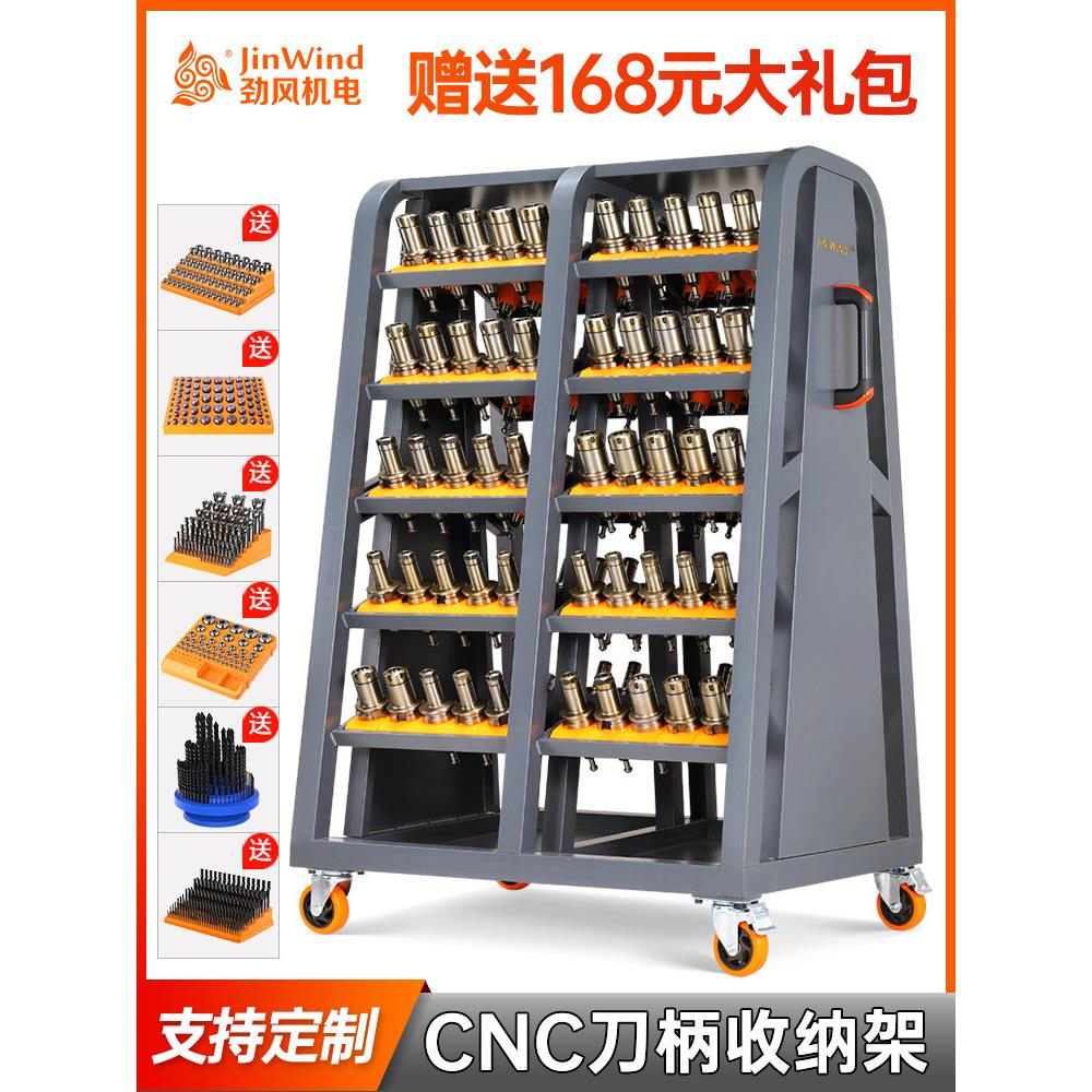 cnc加工中心刀具架数控车间bt40刀柄收纳架电脑锣hsk63刀头手推车