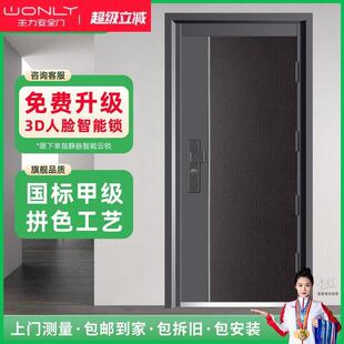 WL王力指纹锁家用防盗门甲级安全轻奢入户门子母门智能门锁进户门