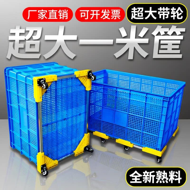 加厚塑料筐大号长方形乌龟车物流货架收纳整理储物快递服装蔬菜框