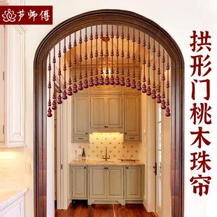 桃木葫芦珠帘水晶门帘玄关隔断拱门家用弧形帘子免打孔卫生间轨道