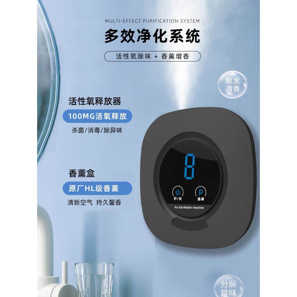 宠物除臭空气净化器浴室厕所除臭烟甲醛家用杀菌臭氧消毒机