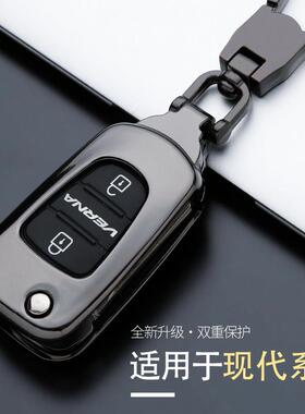 北京现代钥匙套名图ix35ix25朗动索纳塔9领动途胜瑞纳汽车包壳扣