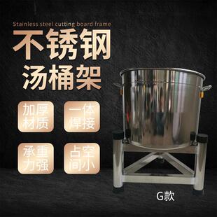 不锈钢三脚架奶茶汤桶架保温桶架子案板架不锈钢三角置物架落地式