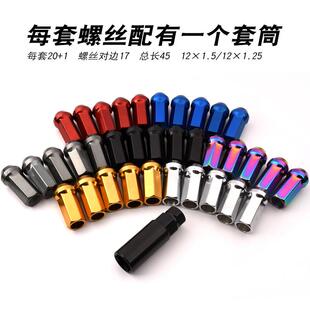 轮毂外六角加长螺丝螺母适用于 于MazdaREIZ翼神马六改装轮胎螺丝