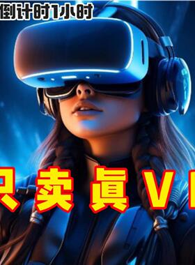 VR眼镜3D立体虚拟手机通用ar眼镜头盔电竞电影VR全景影院4d科技感