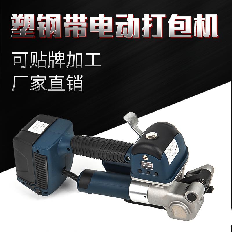 厂家供应DD19APET塑钢带电动打包机免扣塑钢打包机砖厂定制