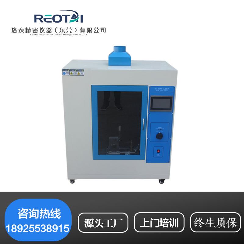 新品灼热丝燃烧试验机水平垂直燃烧试验机UL94汽车内饰漏电起痕箱