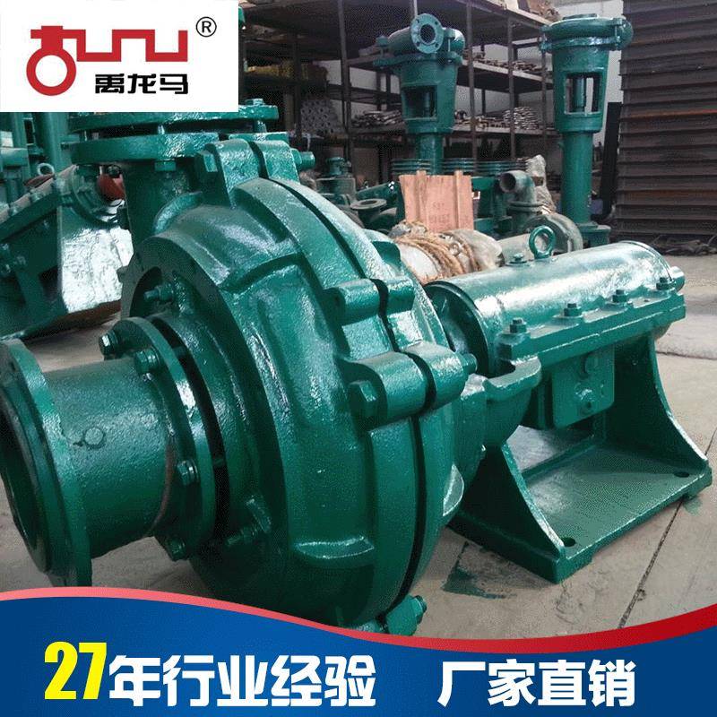 150ZJ型渣浆泵排送矿浆高烙耐AH型渣浆泵