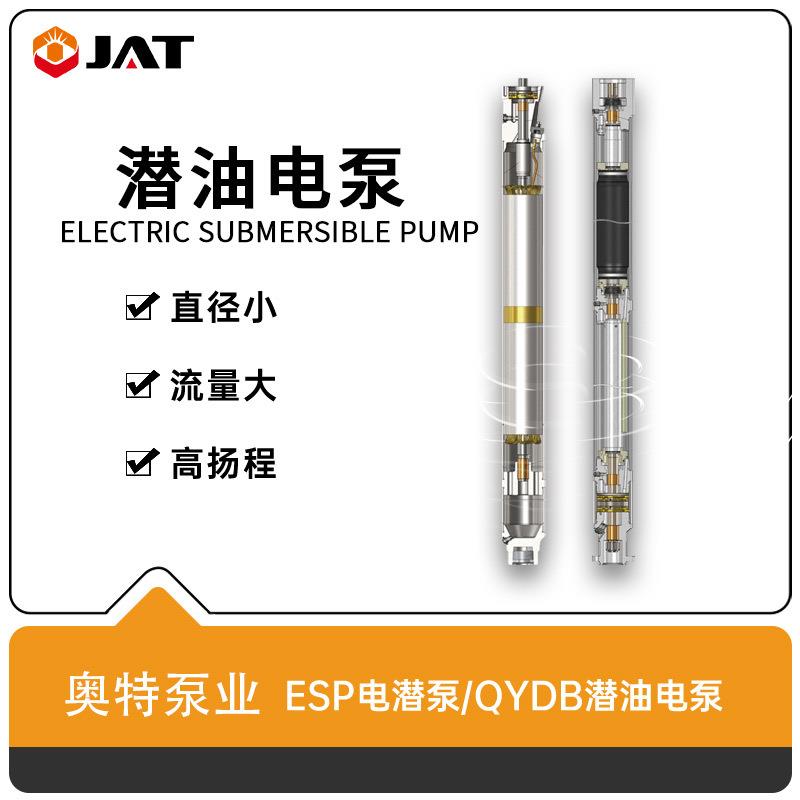 小直径大排量深井泵离心式排水泵蒙乃尔轴潜油电泵