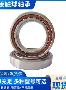 六类角接触球轴承HRBP5/P47016AC7017AC7018ACTA/P5DBB
