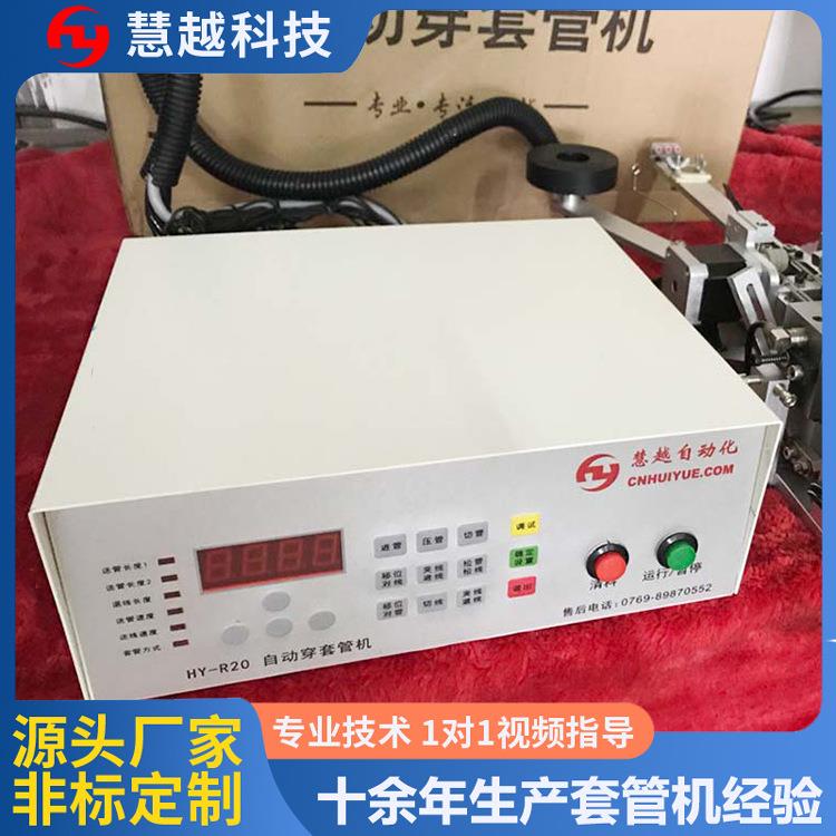 变压器绞合线自动穿套管机绞线绕线穿套管机多股绞合线穿过套管