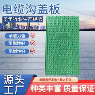 电缆沟盖板配电房绝缘井盖阻燃复合树脂电力盖板排水沟花纹钢盖板