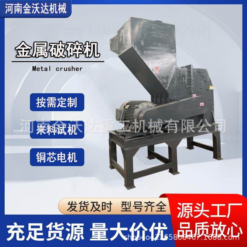 报废钢板铁皮破碎机金属管防盗门窗铝皮粉碎设备摩托车圈团球机,五金/工具,其他机械五金,淘宝优惠券,粉丝福利购,淘宝优惠卷