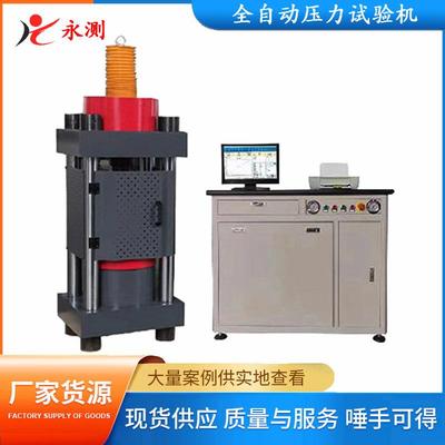 YAW-3000岩石剪切试验机,岩石压力试验机,岩石边角剪附具,劈裂