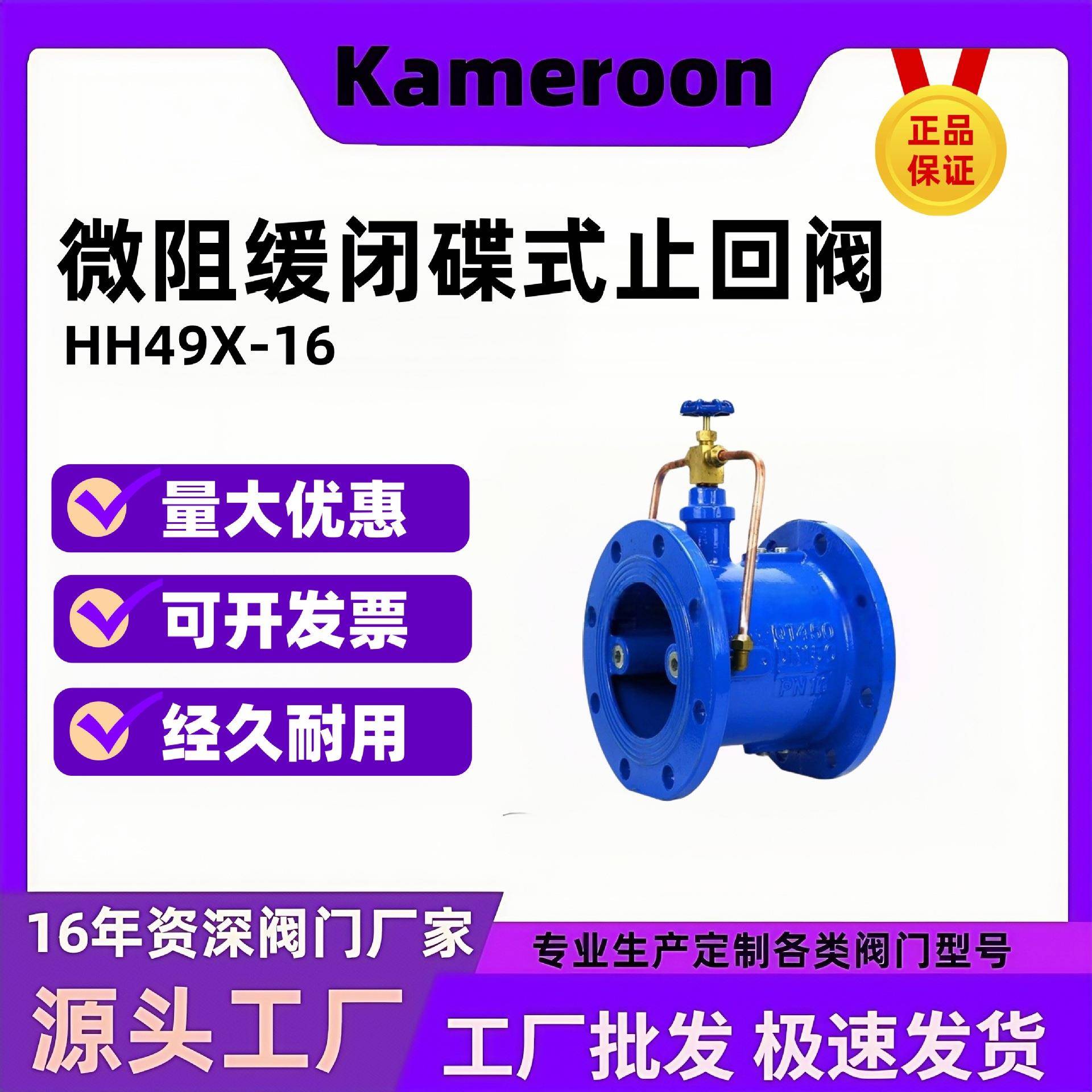 微阻缓闭碟式止回阀HH48XHH49X-16蝶型止回阀DN80250350400