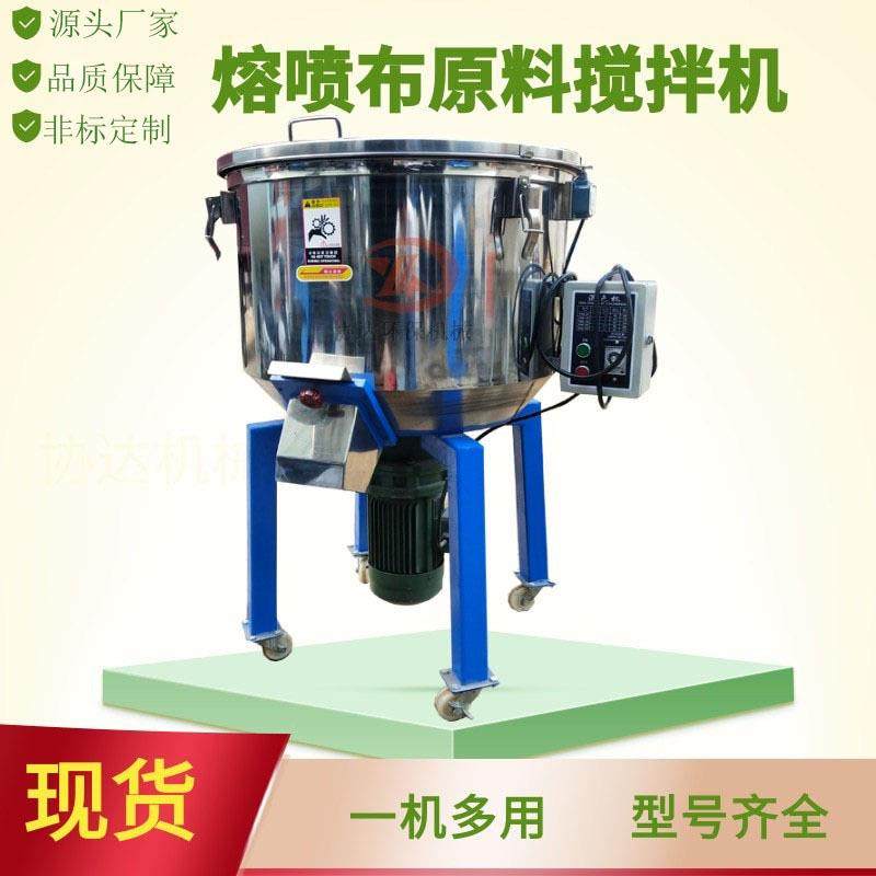 新品特惠立式混色机低速搅拌机50KG色粉拌料机混色机塑料搅拌机,五金/工具,其他机械五金,淘宝优惠券,粉丝福利购,淘宝优惠卷