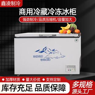 卧式冰柜大容量家用卧式冰箱冷藏冷冻双门双温冷柜商用冷冻柜