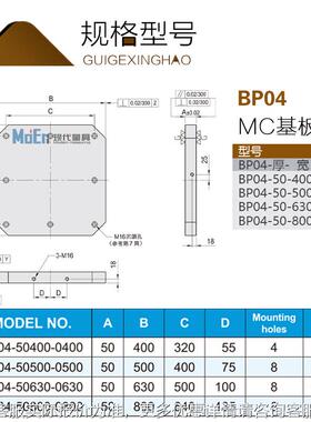 T型槽工作台MC基板直供4000*40*6 0mm6BP0机床治具零点定949位台