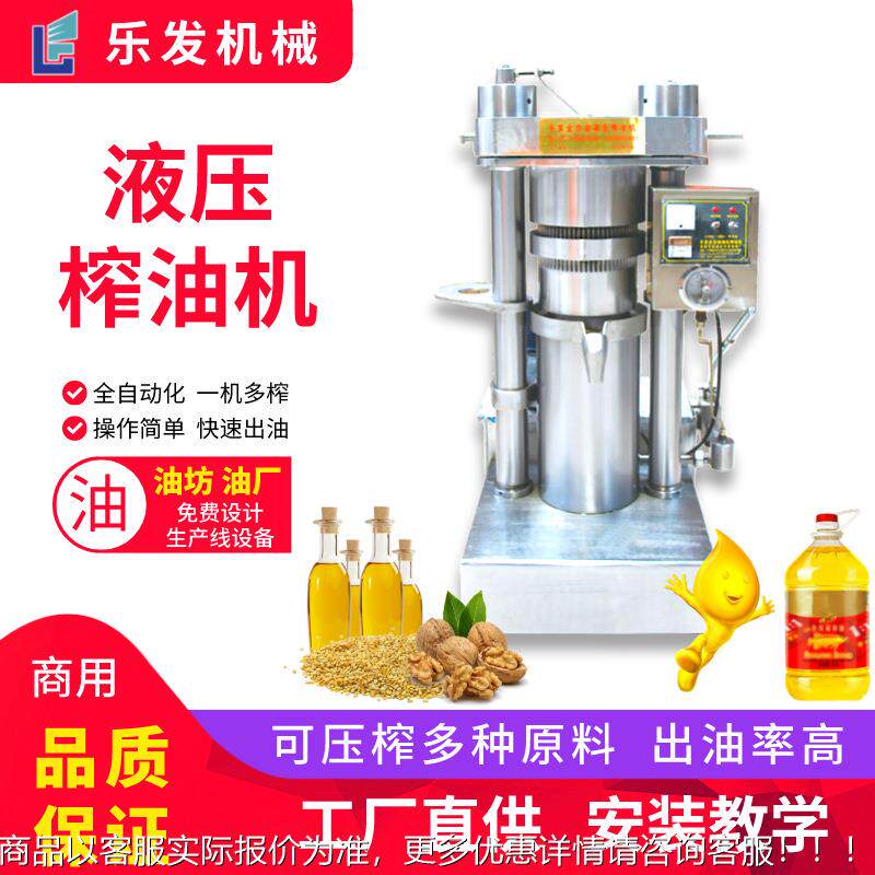 核桃坊油加工设备商用油全自动芝香油生产NQS线麻32斤榨型液压榨