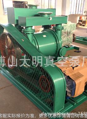 厂供BEA36965 3水环式真空泵12BE2-353水环式真空泵90kw造纸用真