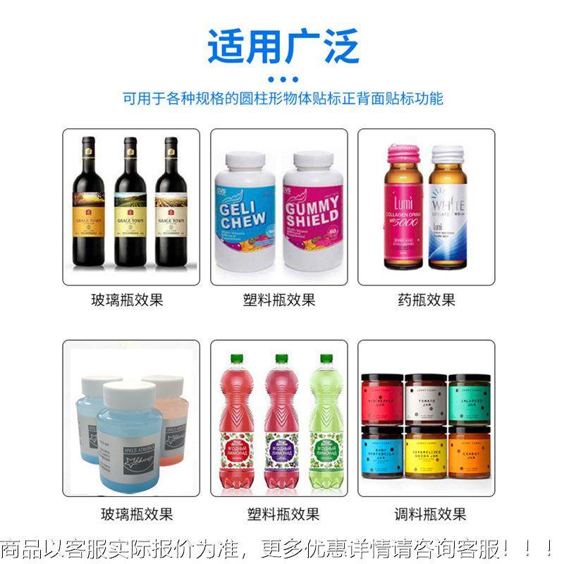 半自动瓶圆贴标机圆TMN瓶化妆瓶蚊香液型玻璃瓶小子桌面半自动贴,五金/工具,贴标机,淘宝优惠券,粉丝福利购,淘宝优惠卷