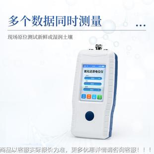 Q630土壤X氧化还原电位仪便携式 定土壤氧化5还原快QX6530P速测检