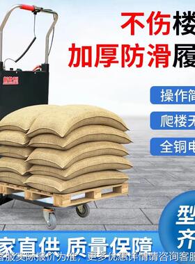 履带式货梯电动爬楼楼机搬家用上下楼爬梯神器搬运RWQ车送桶装水