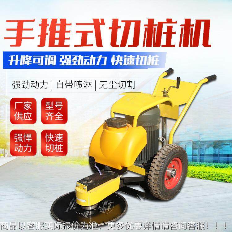手推式动切桩机 可升降截桩689电机 快速泥地面锯机桩 水管桩切割,机械设备,研磨机,淘宝优惠券,粉丝福利购,淘宝优惠卷