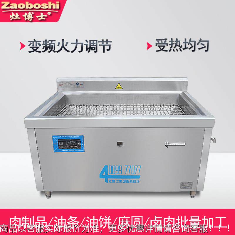 电磁恒温油鱼炸炉大型商用锅炸肉油制品953条丸面食卤煮食品加工