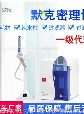 Merck默克密理博纯化柱纯水柱过滤膜过滤器一级现货