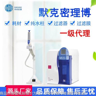 Merck默克密理博纯化柱纯水柱过滤膜过滤器一级现货