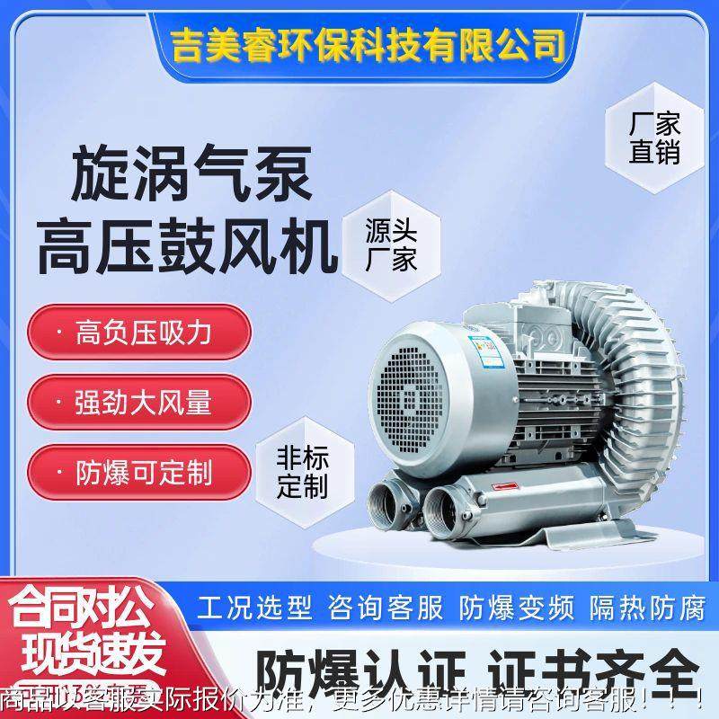 双段式11kw心高压鼓风机泵旋涡式气RB-离8 2181S真空吸附抽真空风
