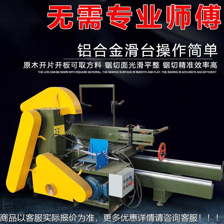 木工原木开板锯大型圆木推台开料机全锯500动木材开料锯锯自圆盘,清洗/食品/商业设备,饺子机/馄饨机,淘宝优惠券,粉丝福利购,淘宝优惠卷