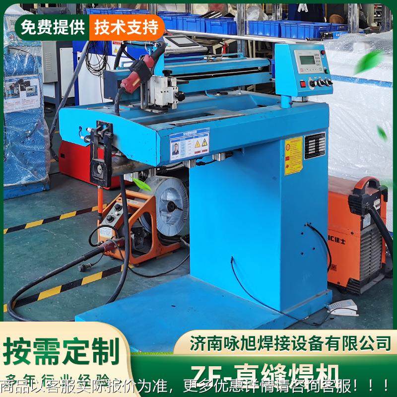 厂家直供牌方轴焊接机 平板对接直缝焊机 圆筒焊接缝焊机,五金/工具,等离子焊机,淘宝优惠券,粉丝福利购,淘宝优惠卷