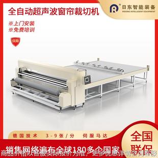 超声波窗帘卷帘裁切机防风帘斑马帘柔纱帘自动裁剪封边不毛边散边