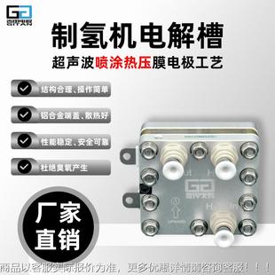 氢机 M吸发氢机 富氢水机 A300D氢制气生器PE电解槽 300ml单吸GT