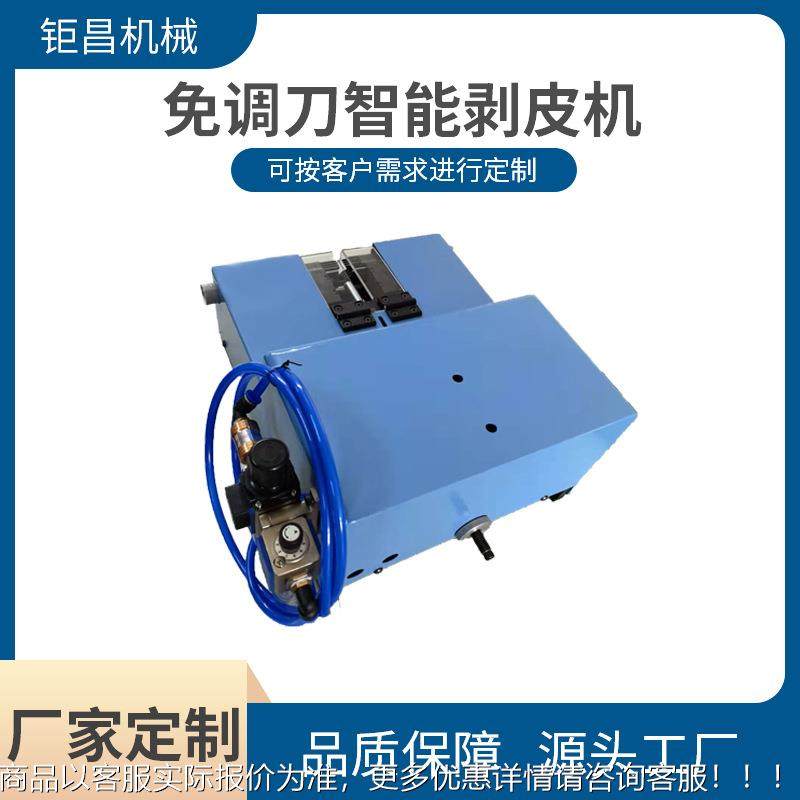 新能源套免调智能剥皮机多规格线线细线芯线电动刀感应式JC-MT051,五金/工具,剥线机,淘宝优惠券,粉丝福利购,淘宝优惠卷