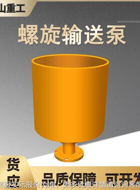 32泥5型无轴蛟龙输送机上料螺输旋送机 矿山水搅拌站CUX用螺旋输