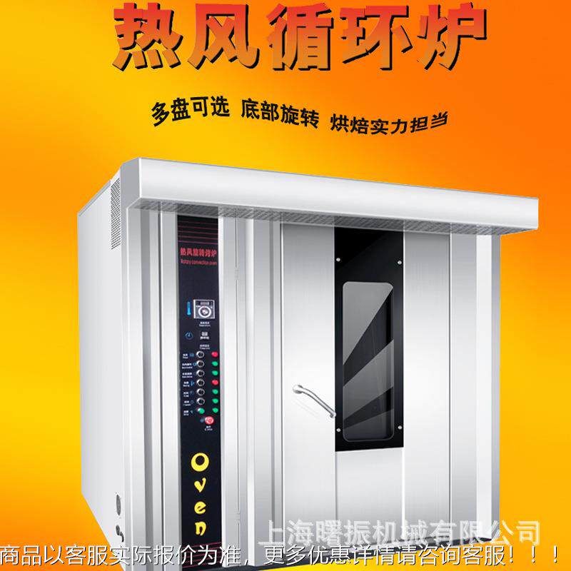 商用电热烤 板栗/锅巴烘/饼干烘均烤炉 热HWI风旋转炉烤匀出箱口
