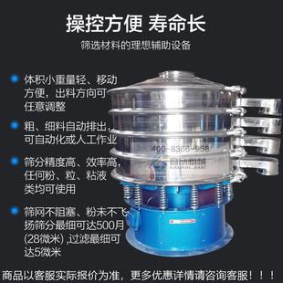 圆形动筛不锈钢颗粒筛选机塑料水粉末筛分振304粉GX400 1体机口筛