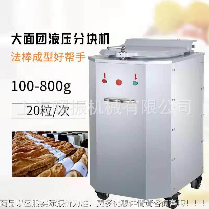 团分块能机 FKJ-36A电多功手动动液压馅面料分割机36等份均匀分切