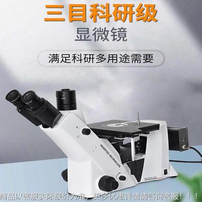 金显微镜自动相三目倒置熔深显微构镜焊相接缝深度金组织结NDT分