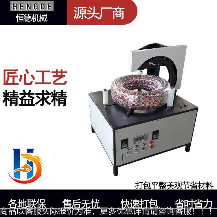 环绕式GDK全自动缠绕膜包机轮打胎电线缆电钢丝PE管盘丝盘打管等,机械设备,汽修设备,淘宝优惠券,粉丝福利购,淘宝优惠卷