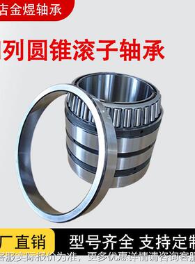38806/3811/381381四9/38碎20/329列圆锥滚子轴承轧机矿山破机起
