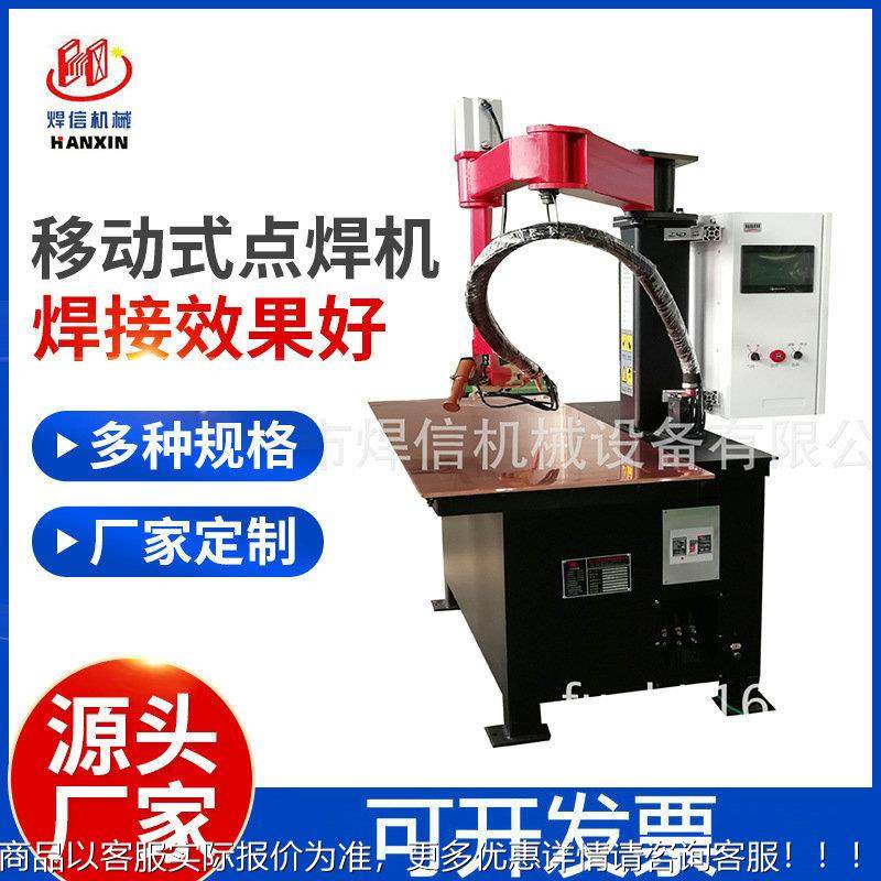 中频平台式点焊机箱柜钣金箱体专用焊机移动式点焊机,五金/工具,点焊机,淘宝优惠券,粉丝福利购,淘宝优惠卷
