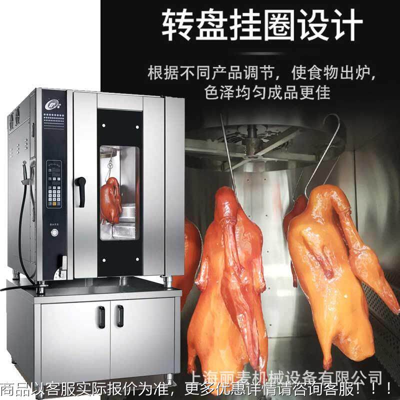 连锁店烧腊烧鹅羊腿炉 立式工多功301能电热旋吊炉电烤箱厂直转销