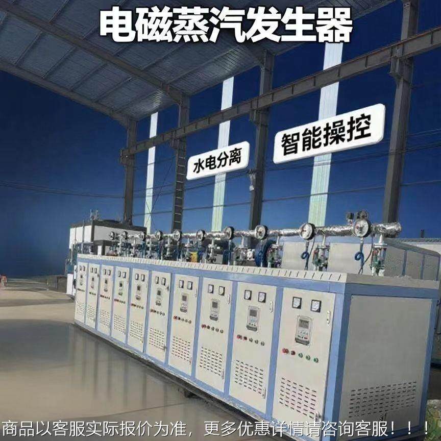 电蒸汽发生器钟产汽水电分分离智能水操控容量NBK低于磁0L电加热